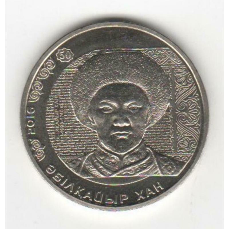 KAZAKHSTAN 100 Tenge 2016 UNC KM 331 Abulkhair Khan